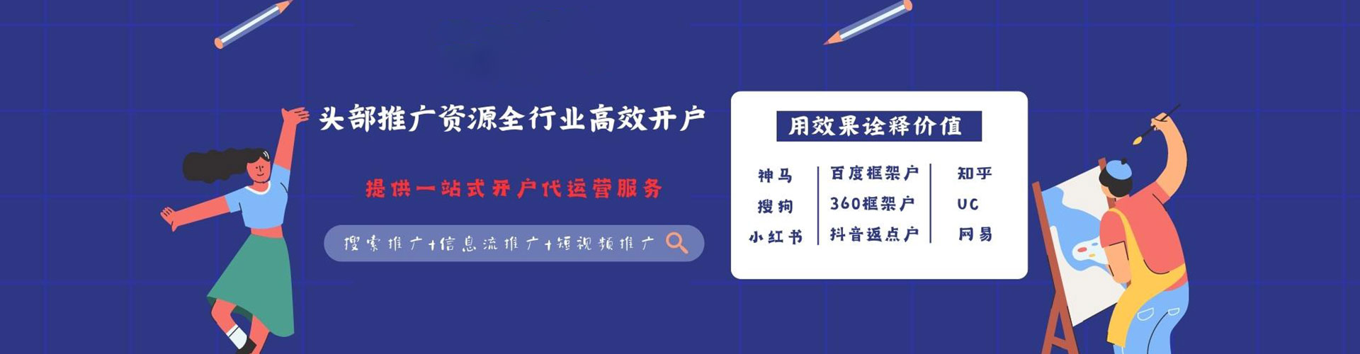 东坡信息流大师