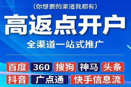 高返点开户的盈利之道：多例成功故事